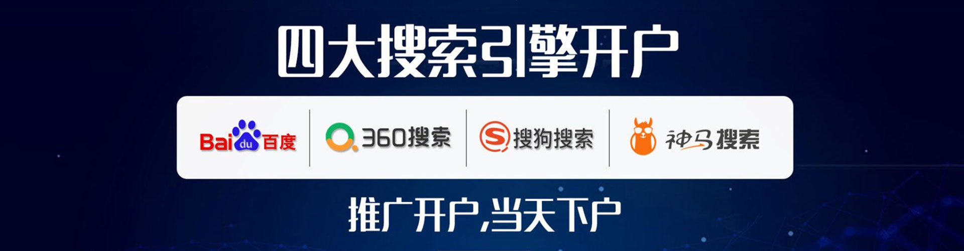 邢台竞价托管